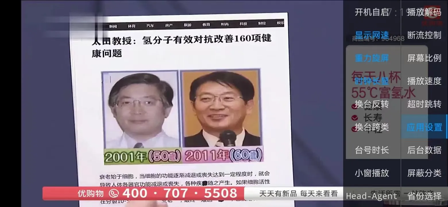 开源二开IPTV系统定制
