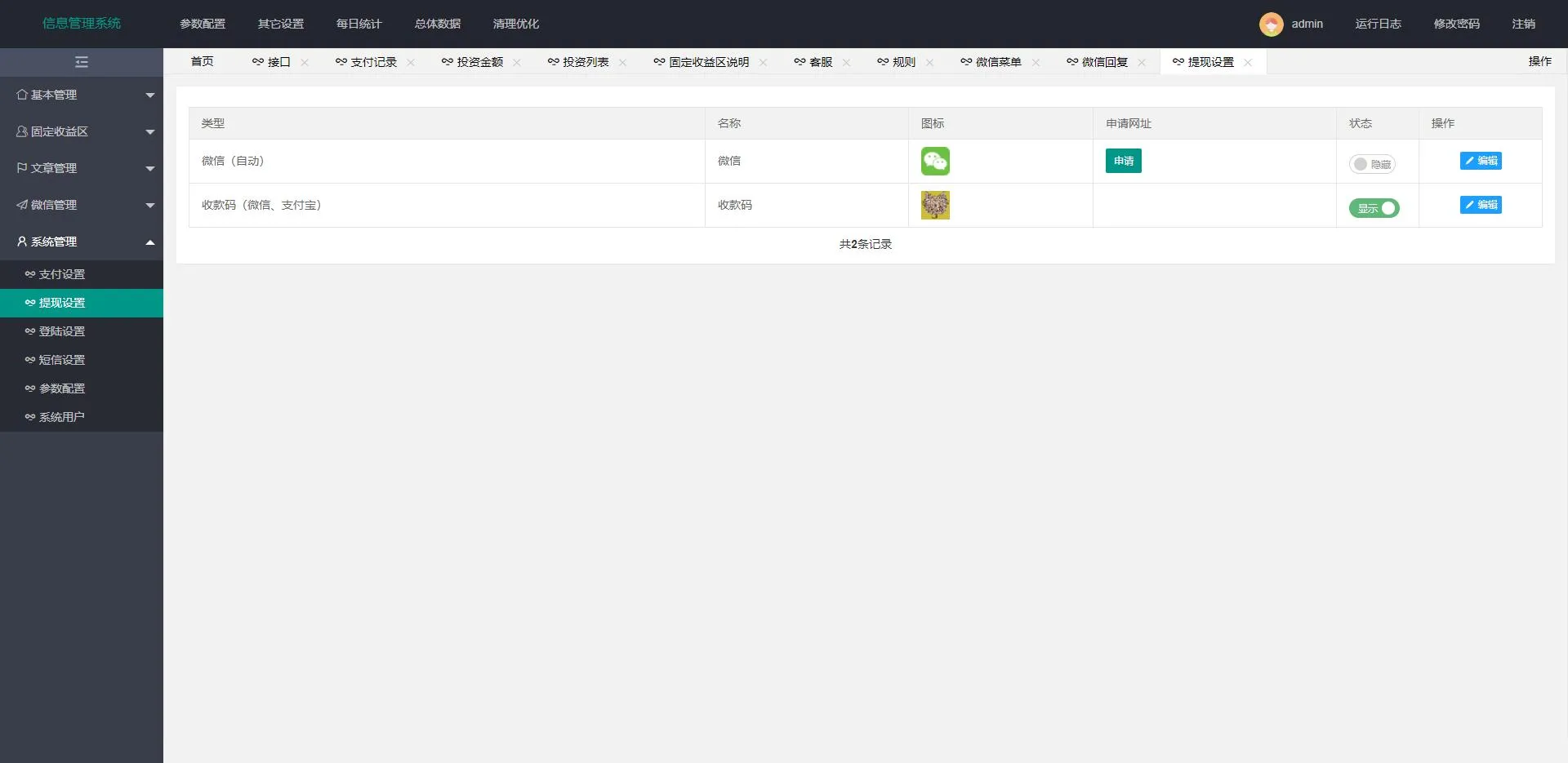 H5打卡系统权限控制