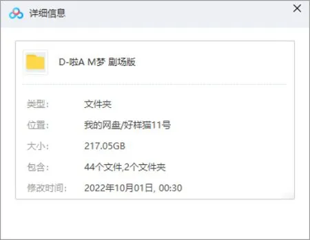 哆啦A梦剧场版合集