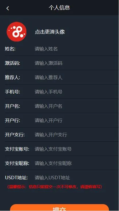 商家入驻平台