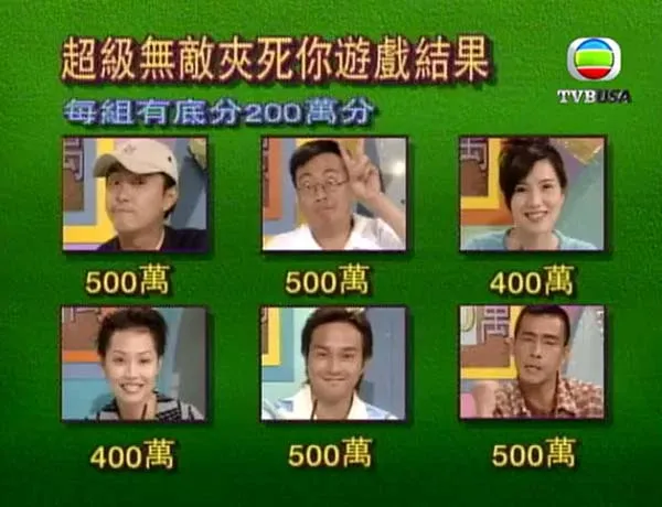 粤语无字经典综艺