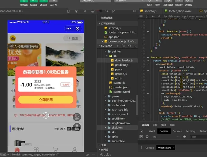 社区团购系统
