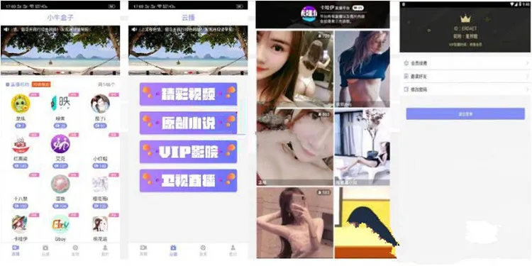 智能多端直播管理系统