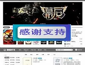 PTCms小说系统自动采集优化版 聚合网站+手机适配+4套模板 在线听书+TXT版-蓝海网