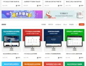织梦dedecms图片PPT模板素材交易平台源码