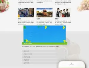 中英双语果园水果订购网站模板-移动端自适应