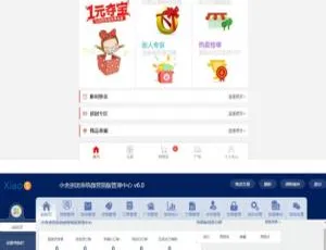 拼多多多商户微信拼团秒杀系统V6.0 三级分销商城源码-蓝海网