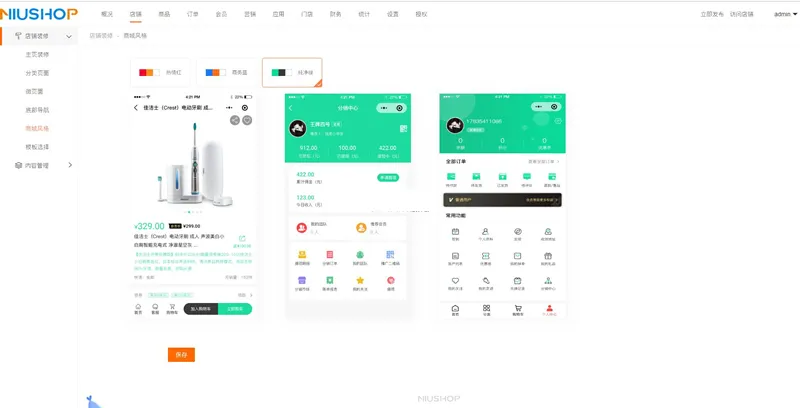 B2C单商户电商系统