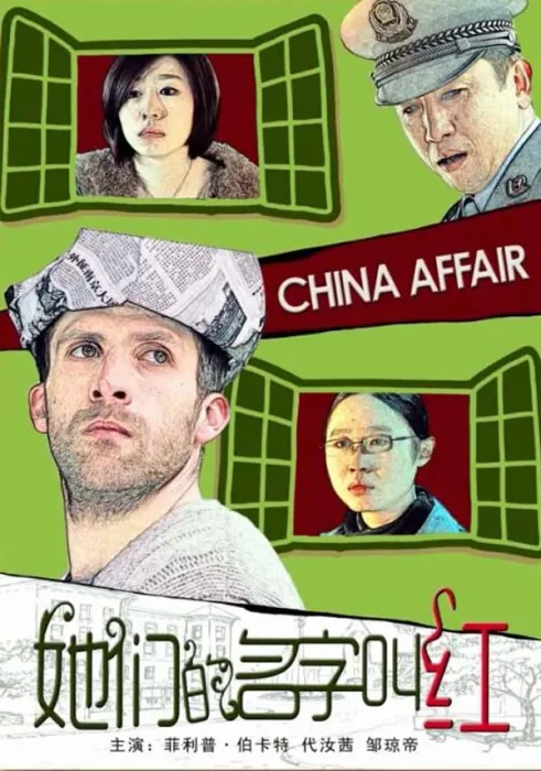 高清完整版