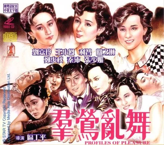1988香港电影