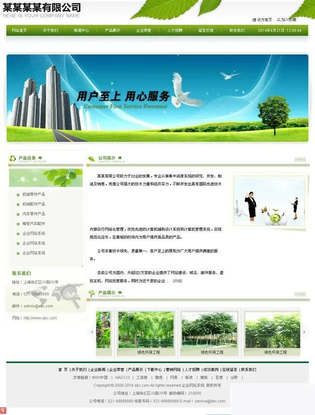 SEO元数据自定义