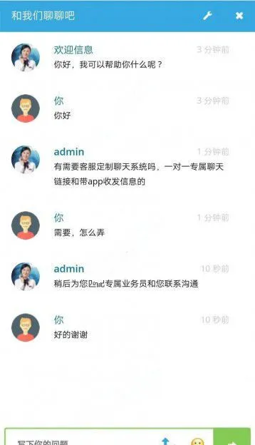 智能多坐席客服系统