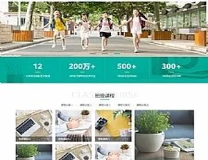 自适应响应式中小学早教教育网站模板 HTML5教育培训机构源码-蓝海网