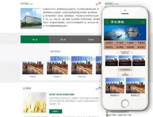 机械塑料制袋机网站源码 Dedecms织梦模板 手机版-蓝海网