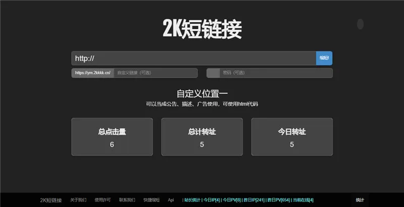 安全加密短链技术