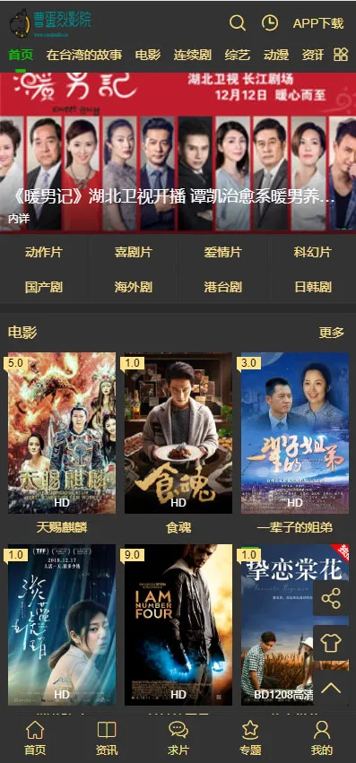 多端自适应CMS
