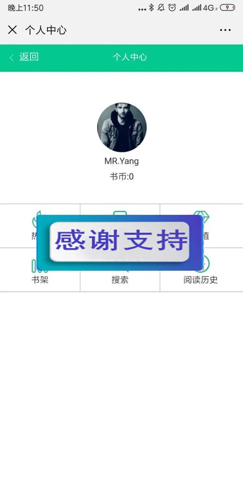 小说分销系统源码