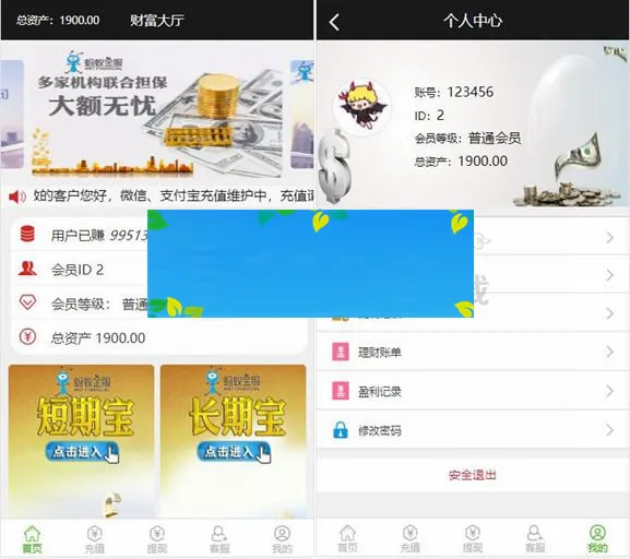 金融级加密算法