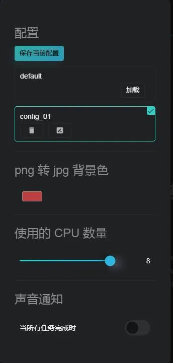 批量水印工具