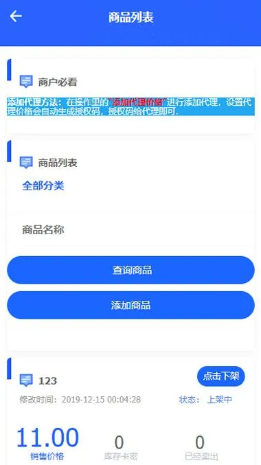 自适应手机发卡系统