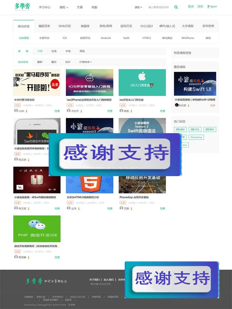 在线课程购买系统