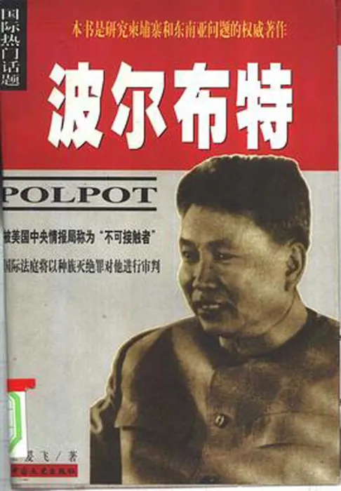 种族灭绝审判