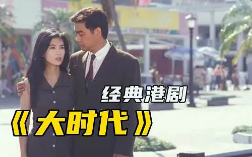 4K修复版 商战剧
