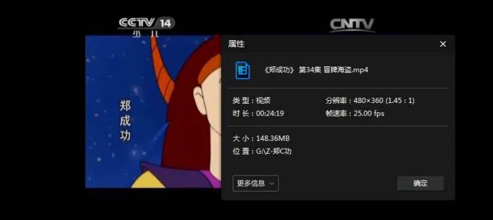 国语高清历史动画