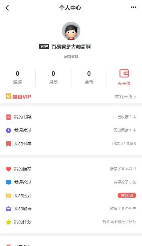 全功能小说站系统