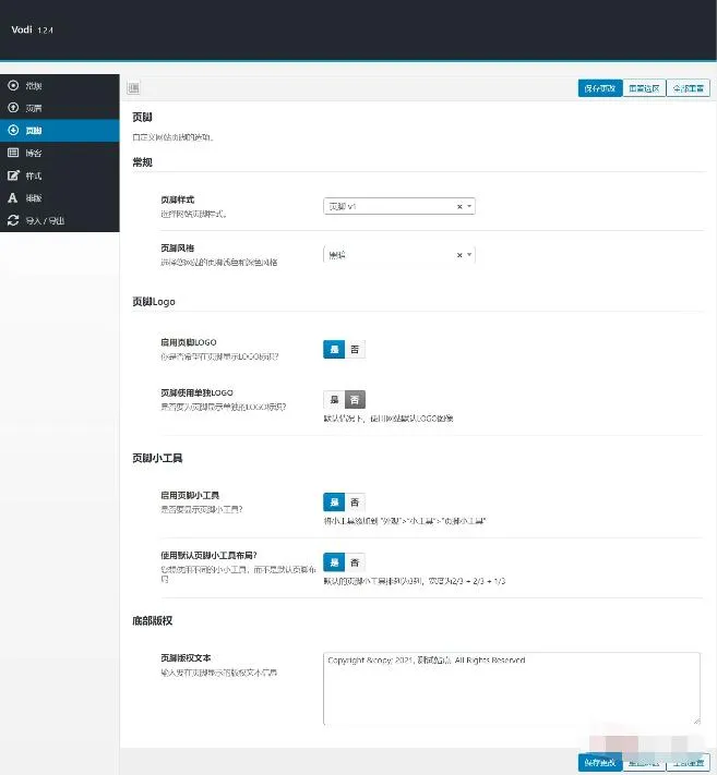 影视网站WordPress主题
