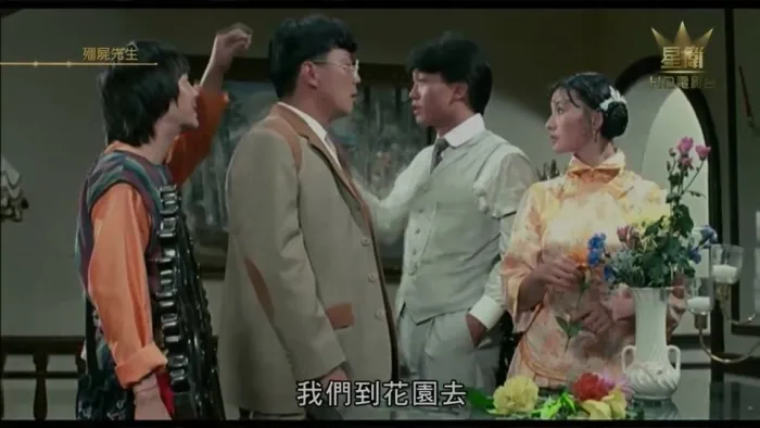 僵尸先生国语中字