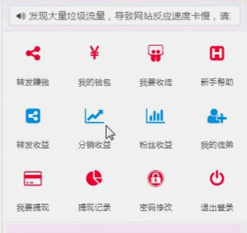微信分销系统源码