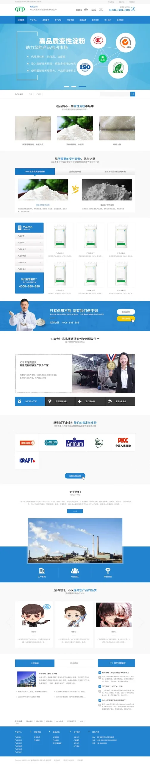 织梦响应式模板