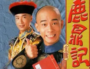 鹿鼎记陈小春版全剧高清1080P国语中字-蓝海网