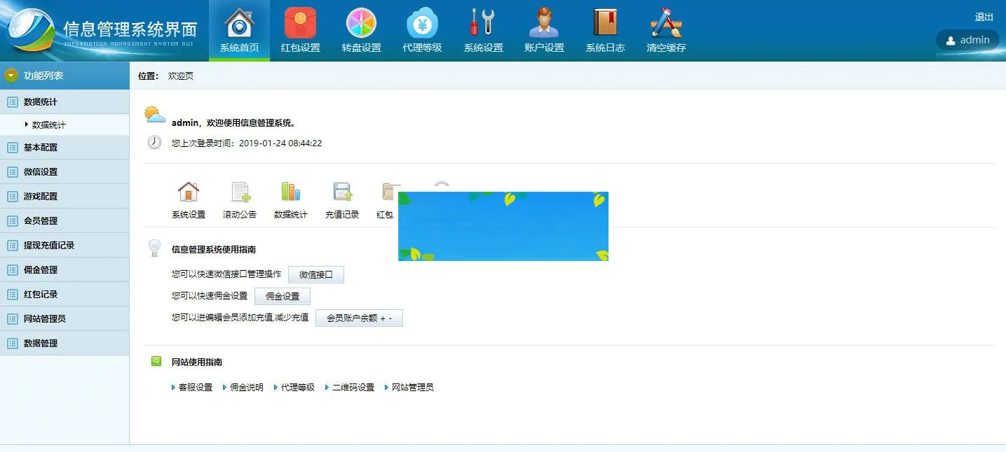 可定制功能搭建教程