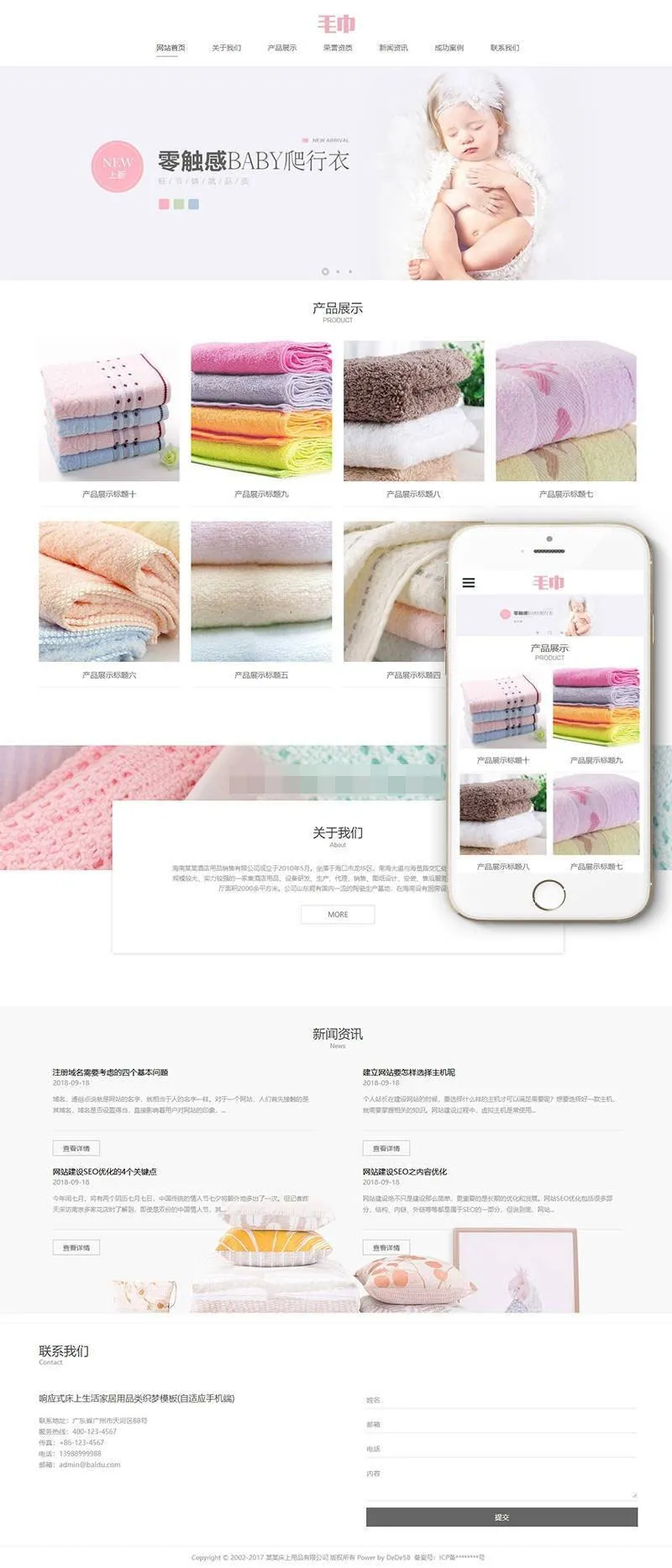 家居用品网站源码