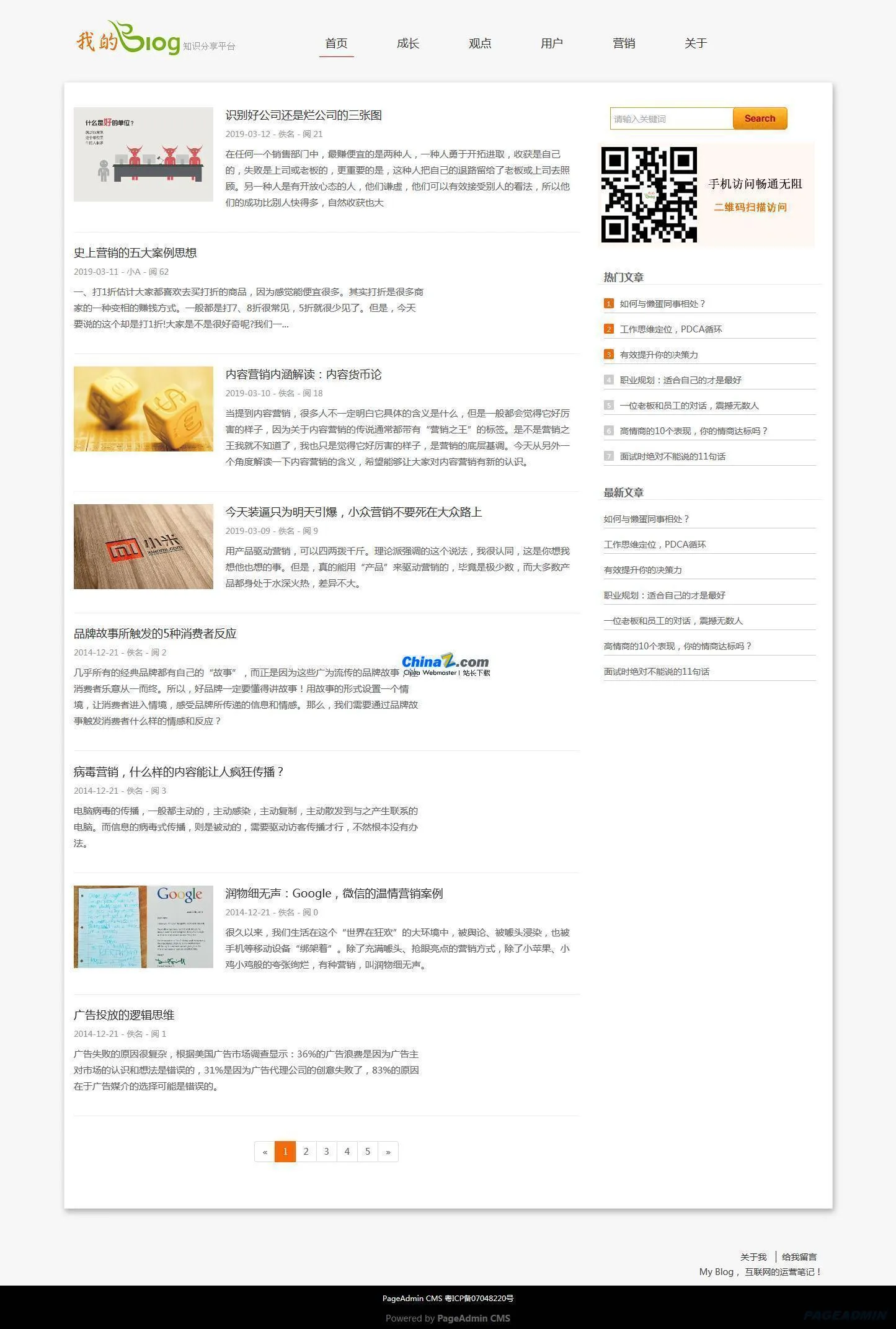 MVC插件扩展架构