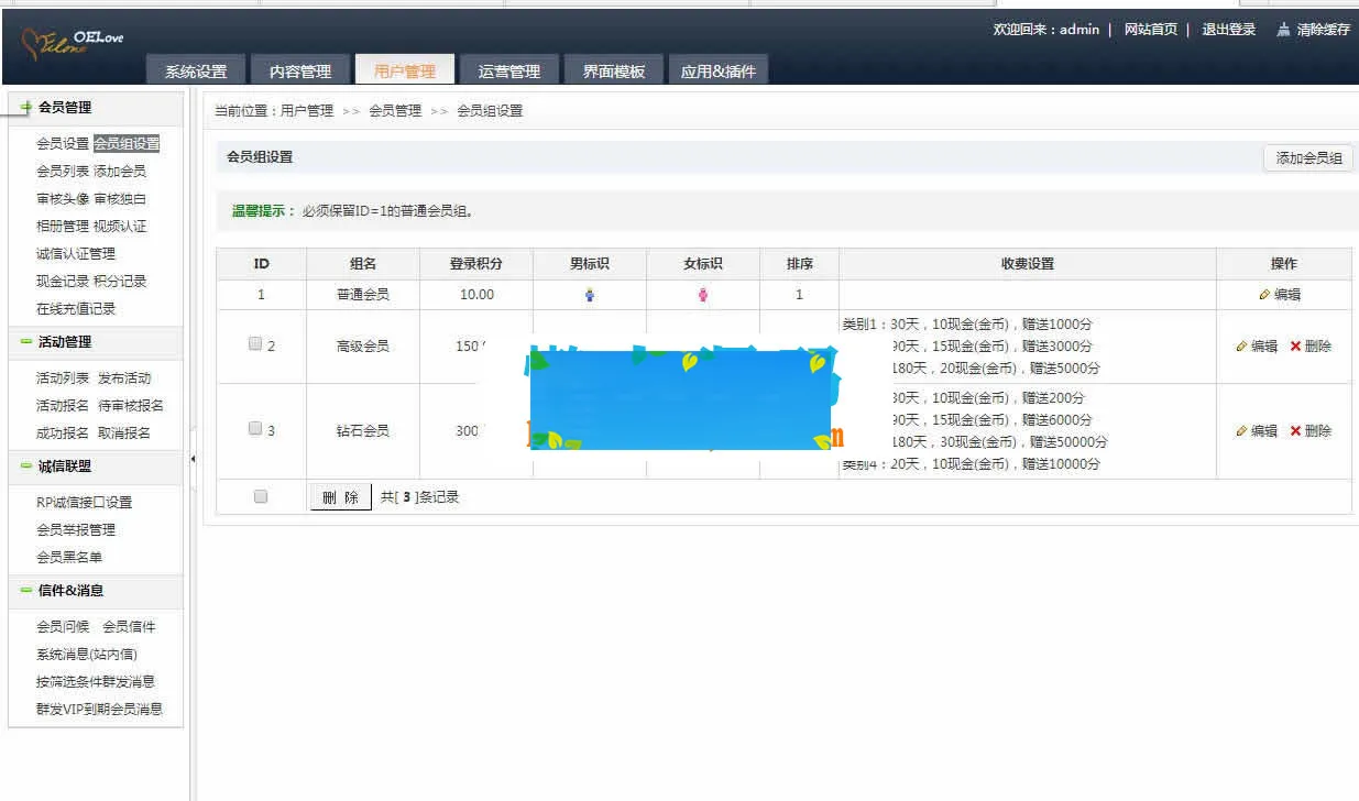 婚恋社交系统定制