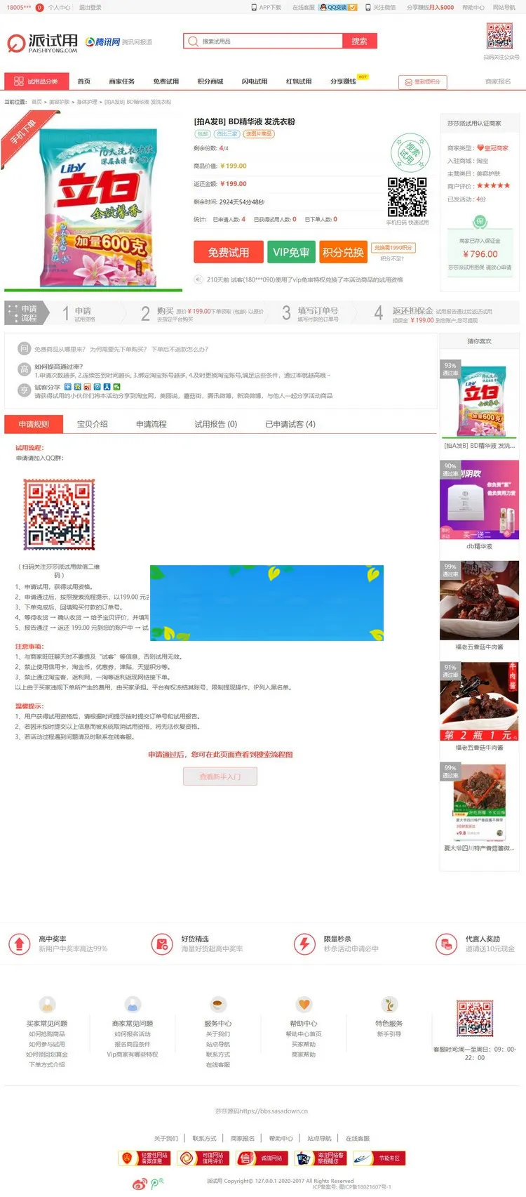 多端开发模板