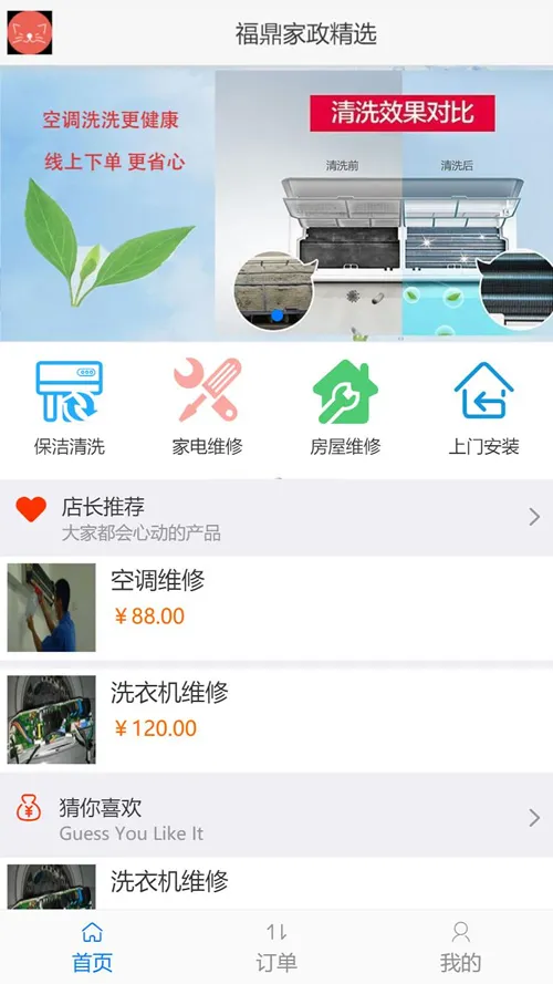 智能调度系统