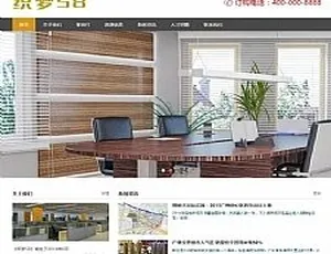 高端房产中介代理公司网站模板 响应式手机电脑自适应设计