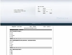 Java在线考试系统 师生适用版