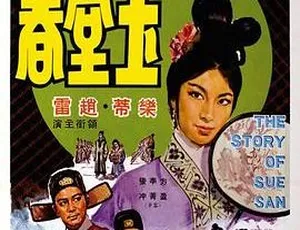 1964邵氏玉堂春 720p 国语中字 经典爱情片跟着书本去旅行 2022年5月全22集 720P高清 国语中字历史的针脚 全6集 1080P高清 中英双字纪录片