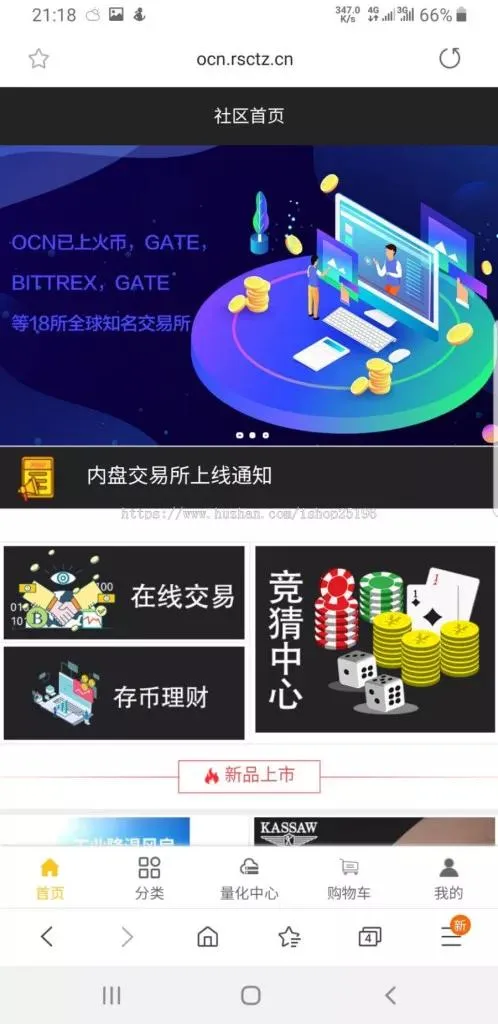 区块链理财系统源码