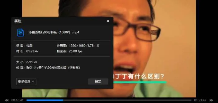 90分钟精华版彩蛋