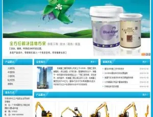 环保涂料化工企业网站模板 - DedeCMS专业设计