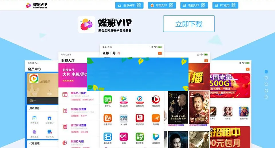 全开源影视平台