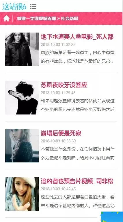 高效快速收录技术
