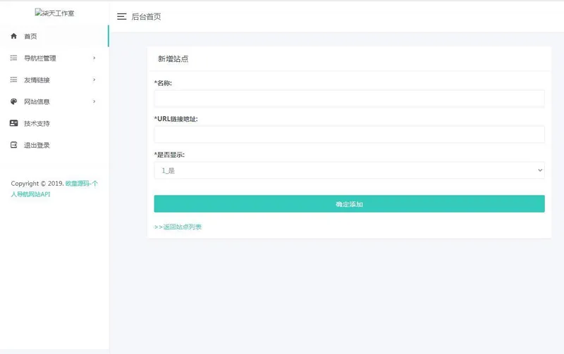轻量级论坛系统安装