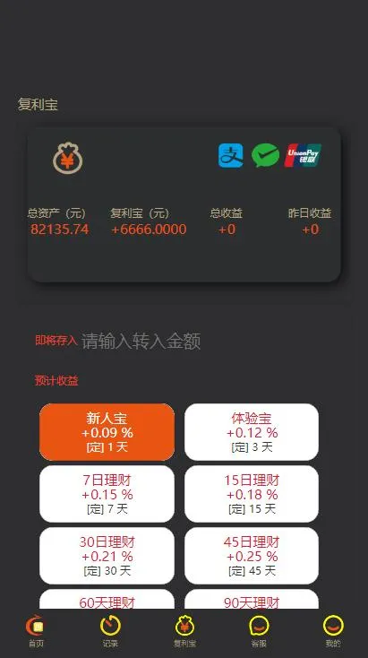 定制化UI交互界面